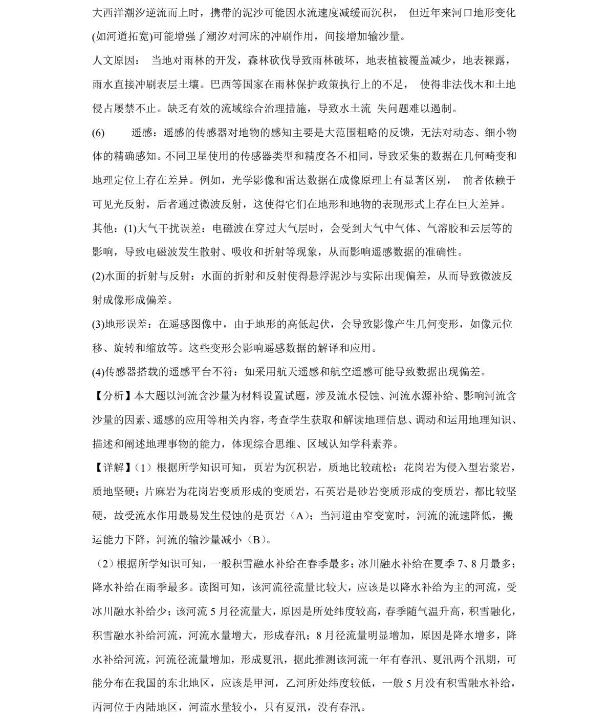 2025�Ϻ��¸߿�����ԇ�����}���𰸽����������c(di��n)�}�ͼ���ֵ�ֲ�