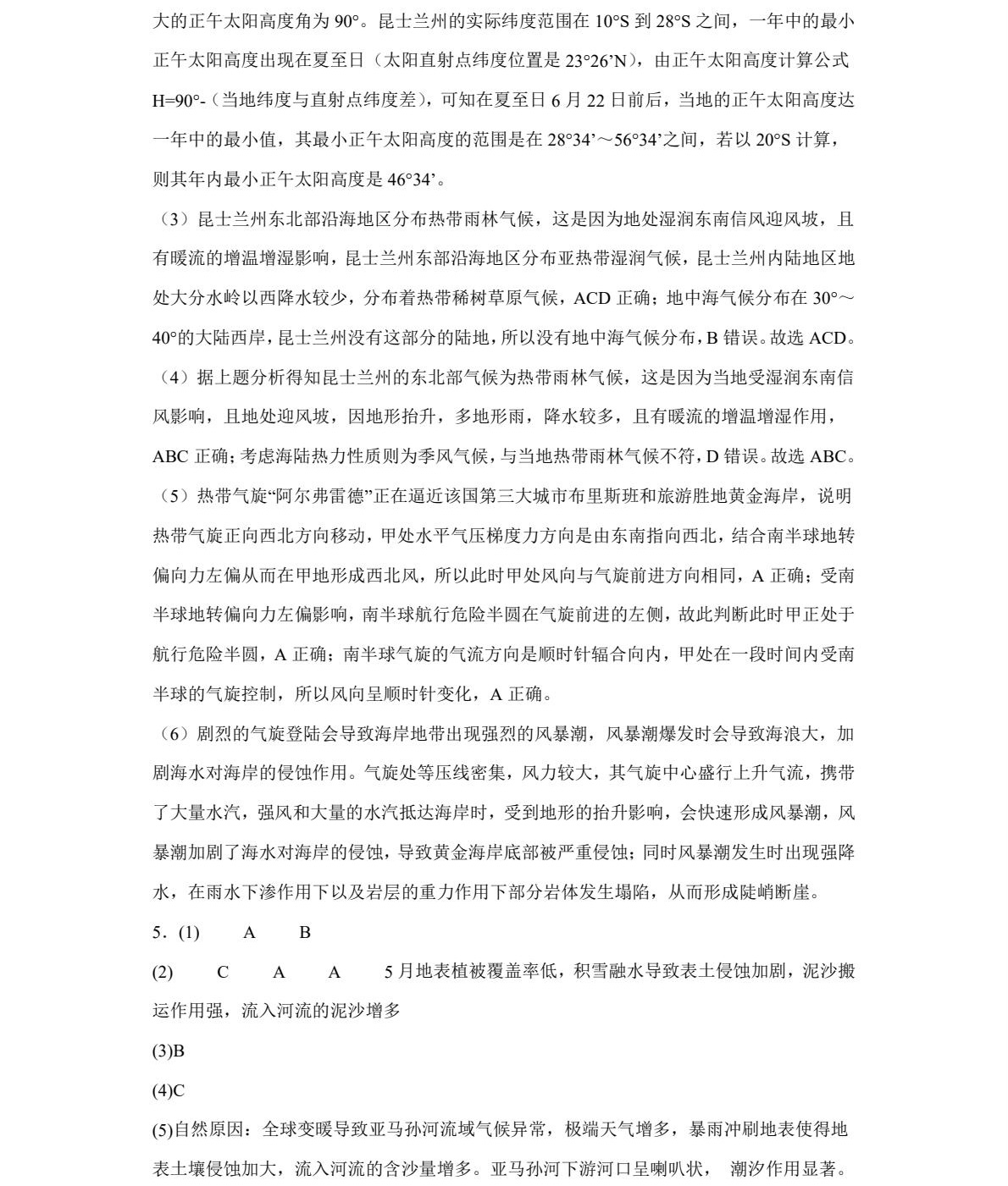 2025�Ϻ��¸߿�����ԇ�����}���𰸽����������c(di��n)�}�ͼ���ֵ�ֲ�