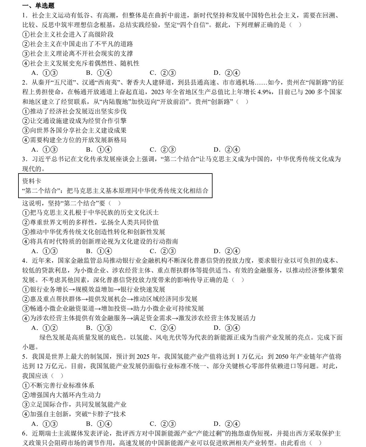 2025�F���¸߿�����ԇ�����}���𰸽����������c�}�ͼ���ֵ�ֲ�