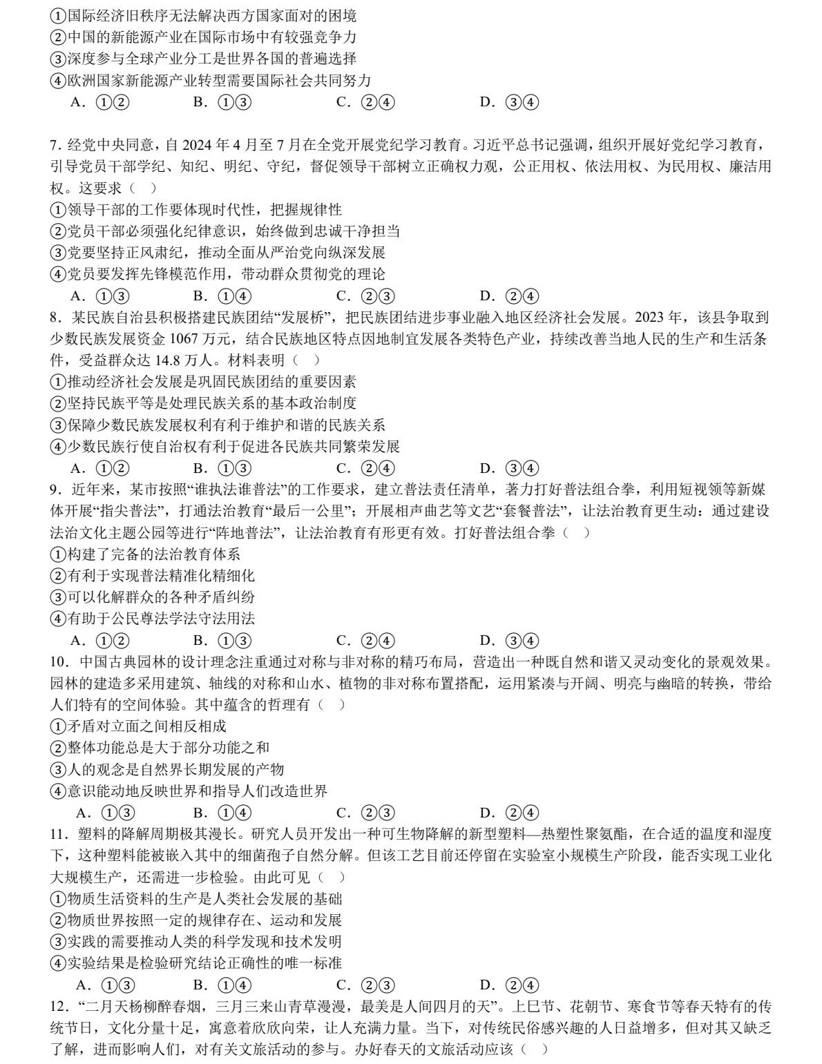 2025�F���¸߿�����ԇ�����}���𰸽����������c�}�ͼ���ֵ�ֲ�