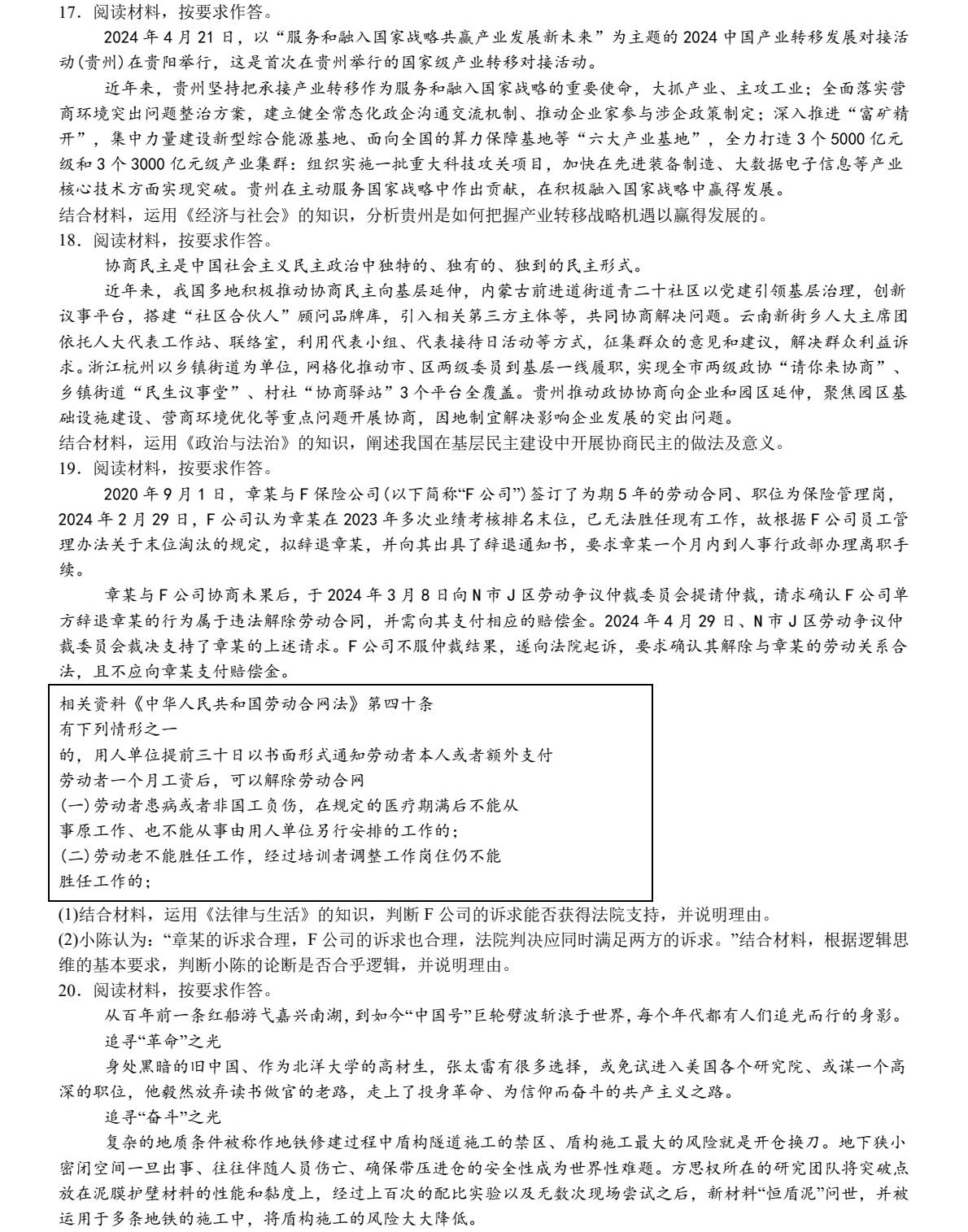 2025�F���¸߿�����ԇ�����}���𰸽����������c�}�ͼ���ֵ�ֲ�