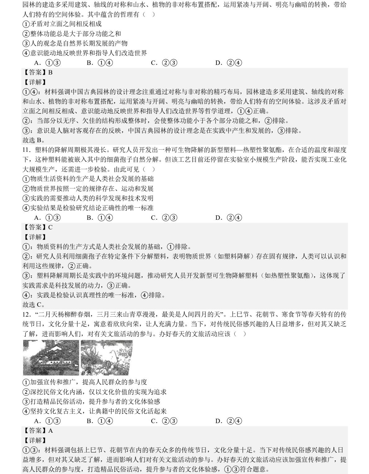 2025�F���¸߿�����ԇ�����}���𰸽����������c�}�ͼ���ֵ�ֲ�