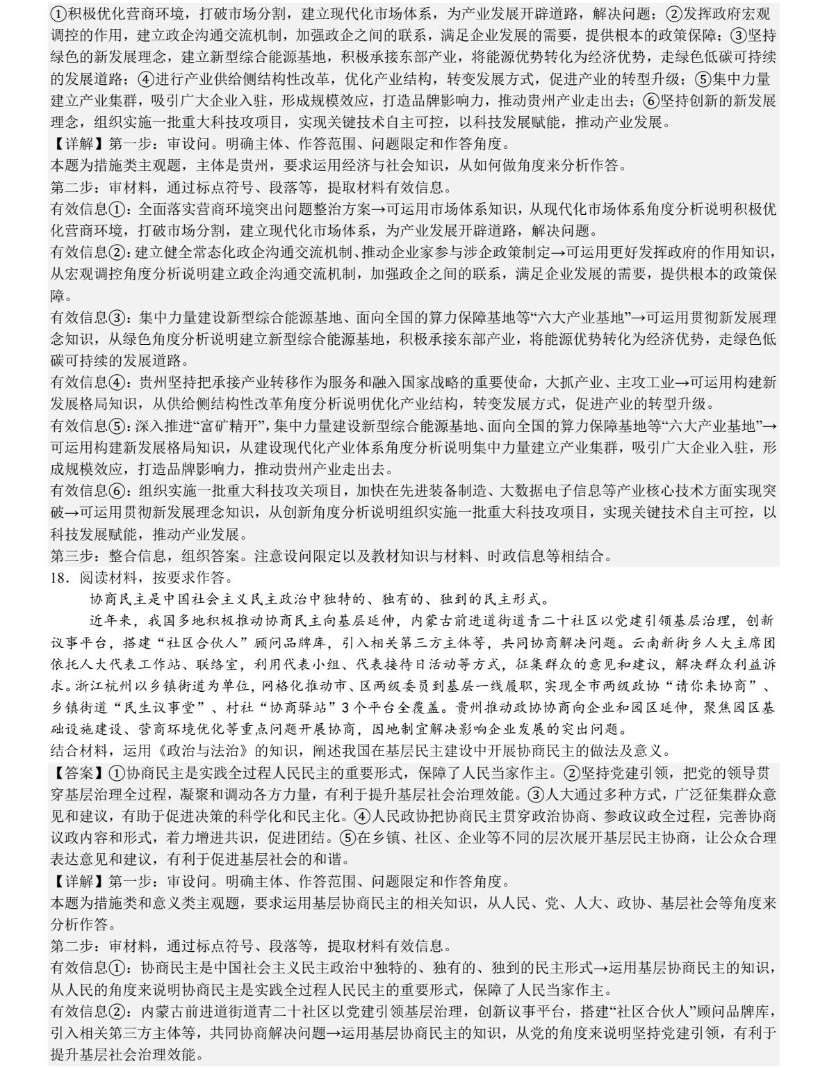 2025�F���¸߿�����ԇ�����}���𰸽����������c�}�ͼ���ֵ�ֲ�