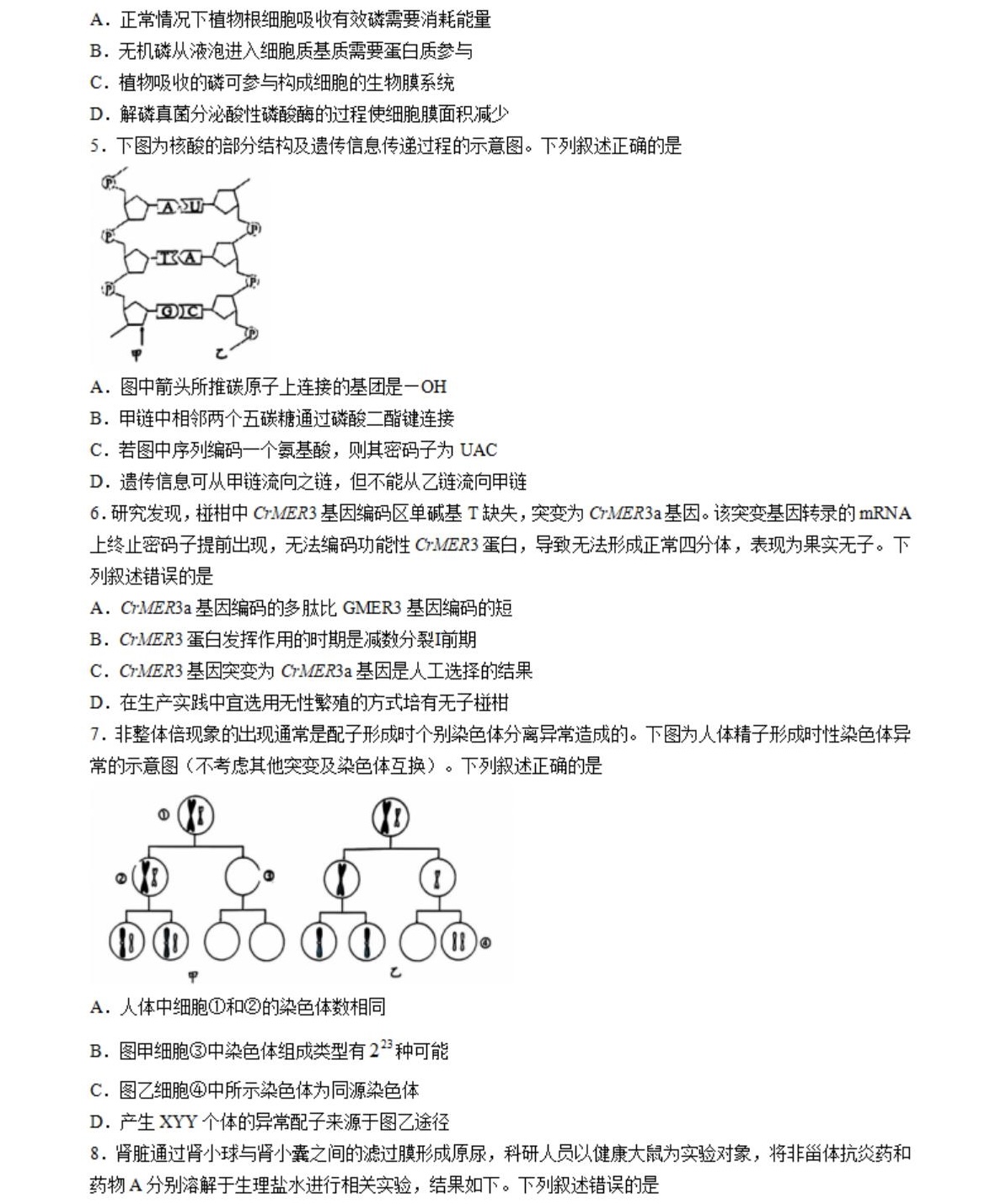 2025�F���¸߿�����ԇ�����}���𰸽����������c(di��n)�}�ͼ���ֵ�ֲ�