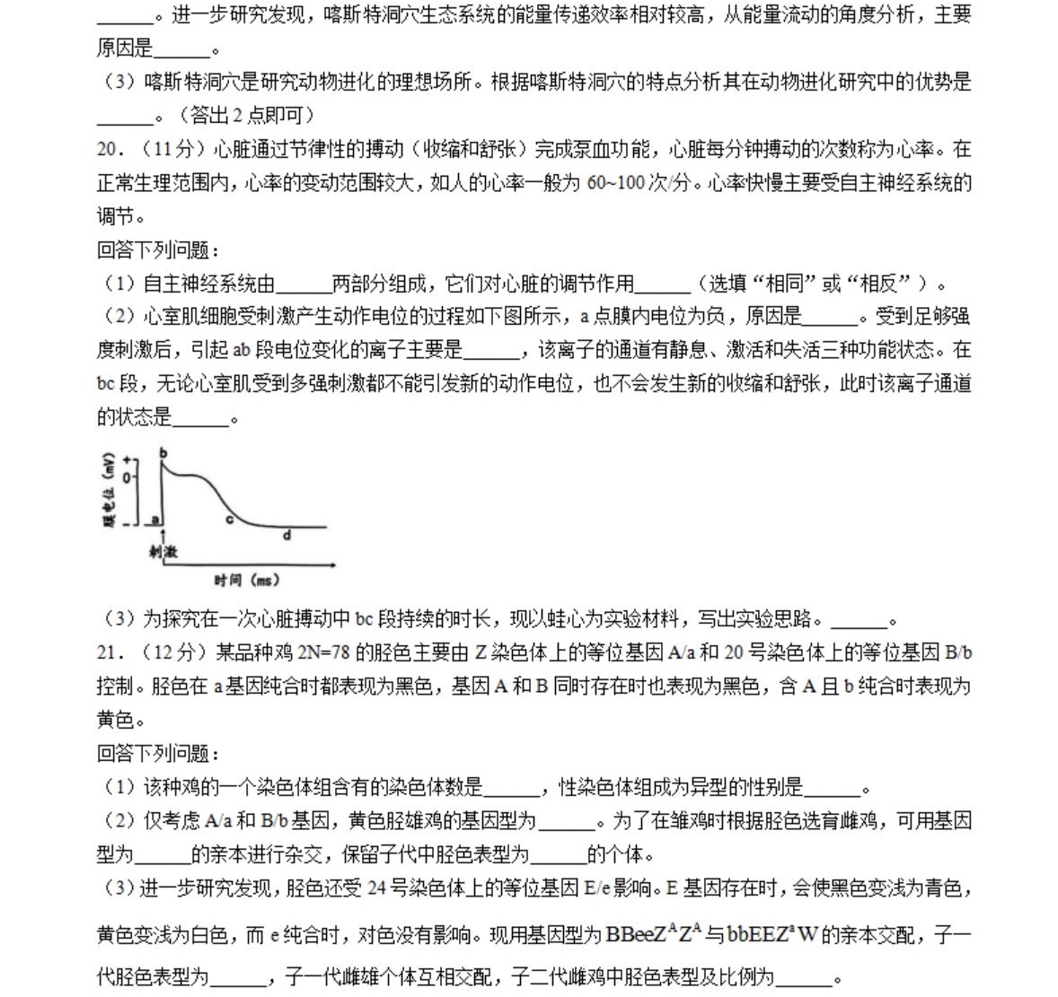 2025�F���¸߿�����ԇ�����}���𰸽����������c(di��n)�}�ͼ���ֵ�ֲ�