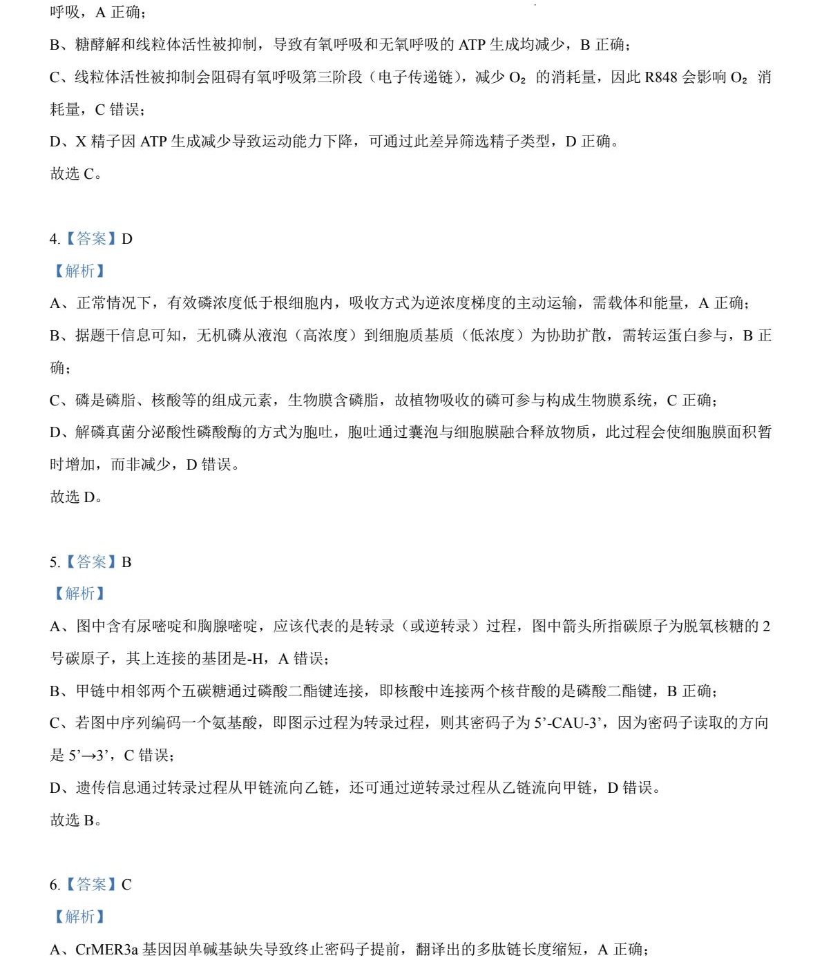 2025�F���¸߿�����ԇ�����}���𰸽����������c(di��n)�}�ͼ���ֵ�ֲ�