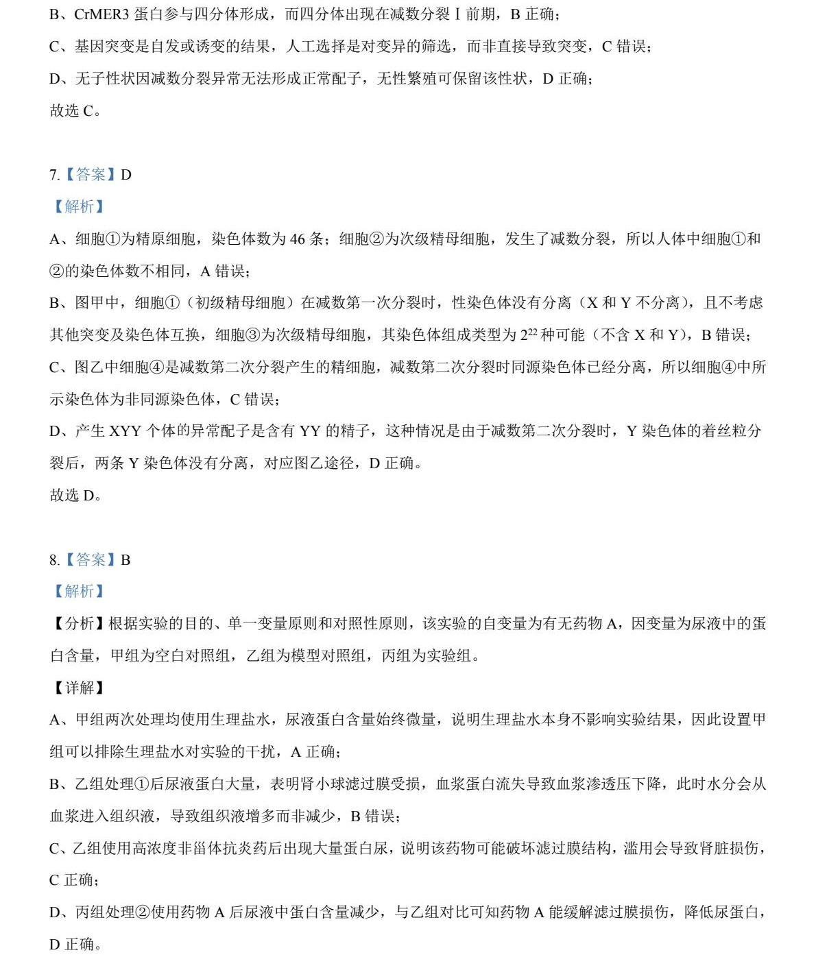 2025�F���¸߿�����ԇ�����}���𰸽����������c(di��n)�}�ͼ���ֵ�ֲ�