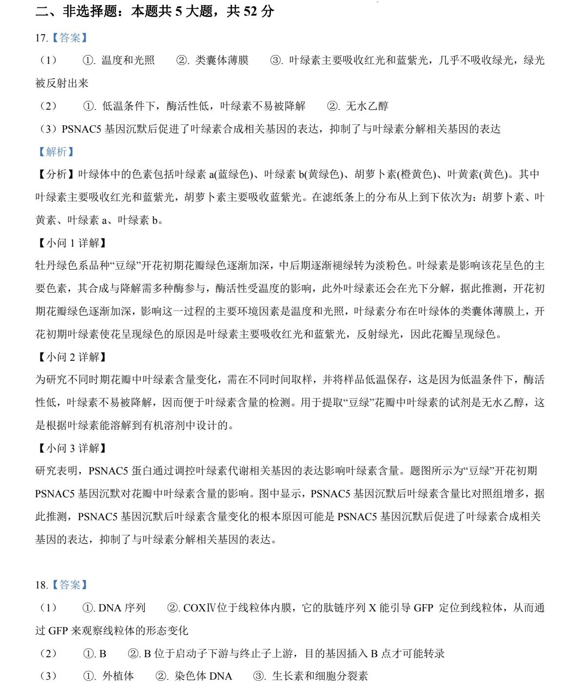 2025�F���¸߿�����ԇ�����}���𰸽����������c(di��n)�}�ͼ���ֵ�ֲ�