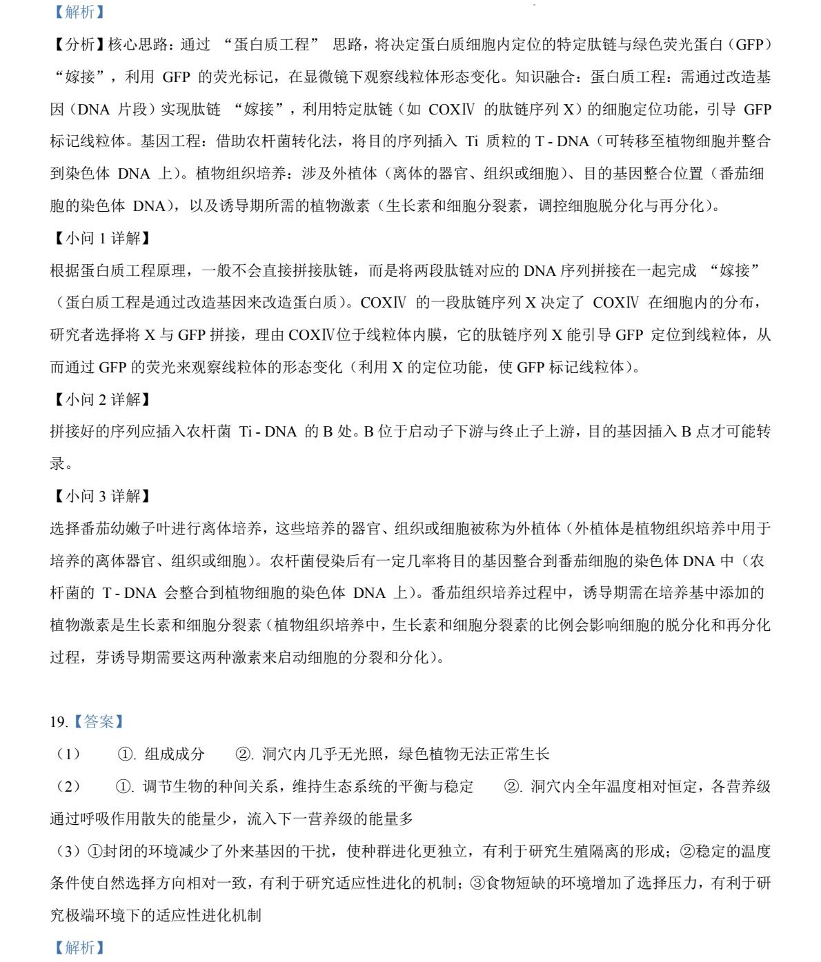 2025�F���¸߿�����ԇ�����}���𰸽����������c(di��n)�}�ͼ���ֵ�ֲ�