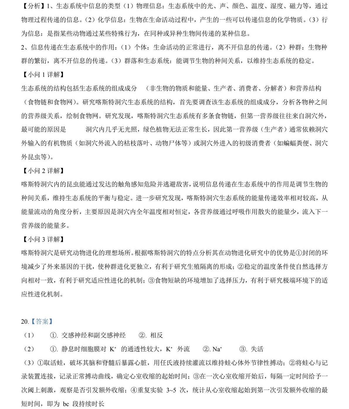 2025�F���¸߿�����ԇ�����}���𰸽����������c(di��n)�}�ͼ���ֵ�ֲ�