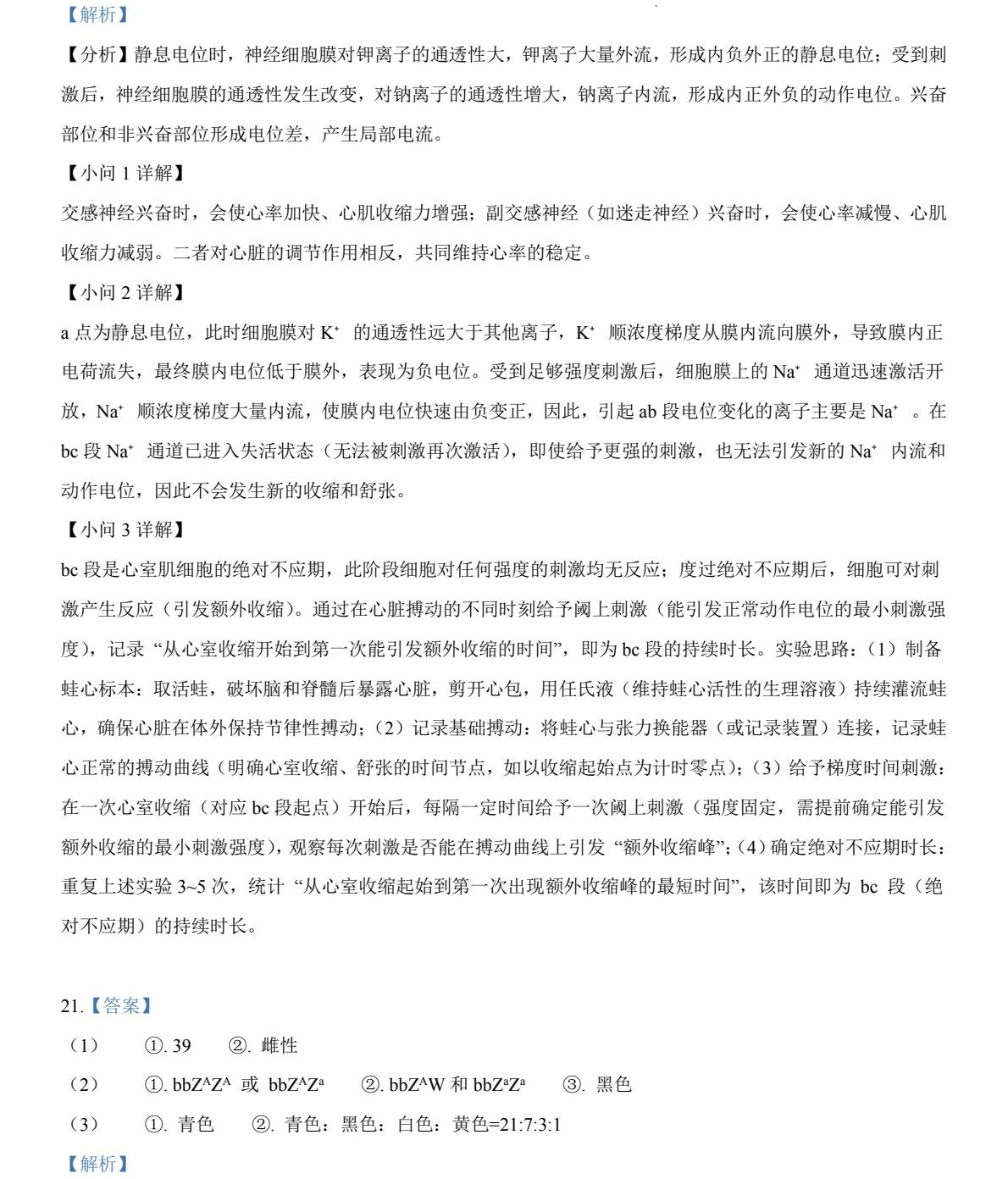 2025�F���¸߿�����ԇ�����}���𰸽����������c(di��n)�}�ͼ���ֵ�ֲ�