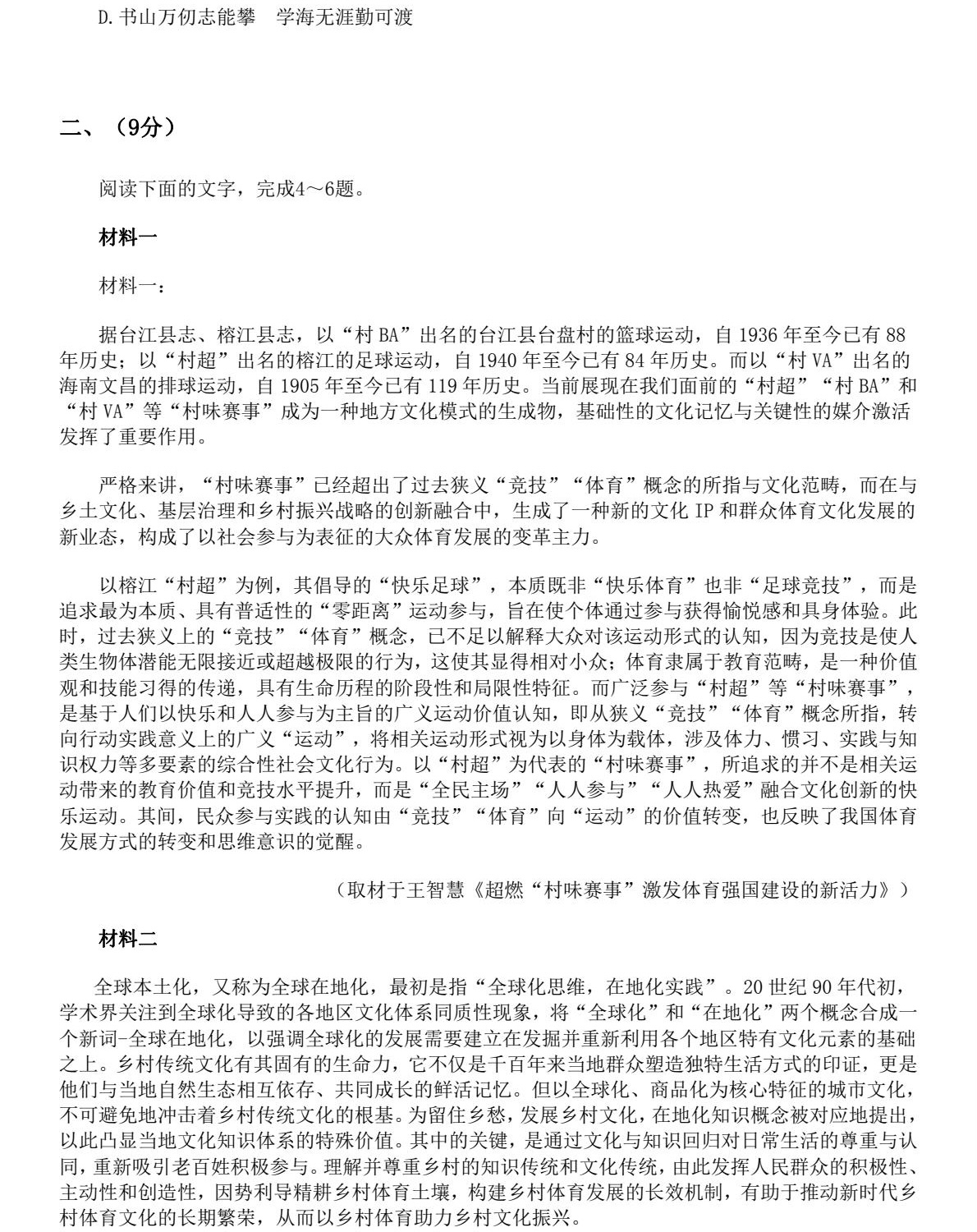 2025����¸߿��Z��ԇ�����}���𰸽����������c�}�ͼ���ֵ�ֲ�