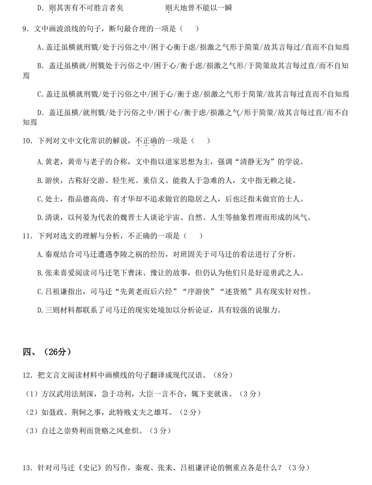 2025����¸߿��Z��ԇ�����}���𰸽����������c�}�ͼ���ֵ�ֲ�