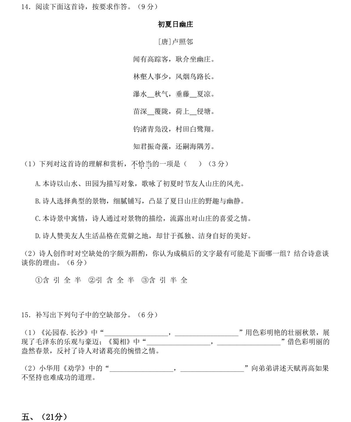 2025����¸߿��Z��ԇ�����}���𰸽����������c�}�ͼ���ֵ�ֲ�