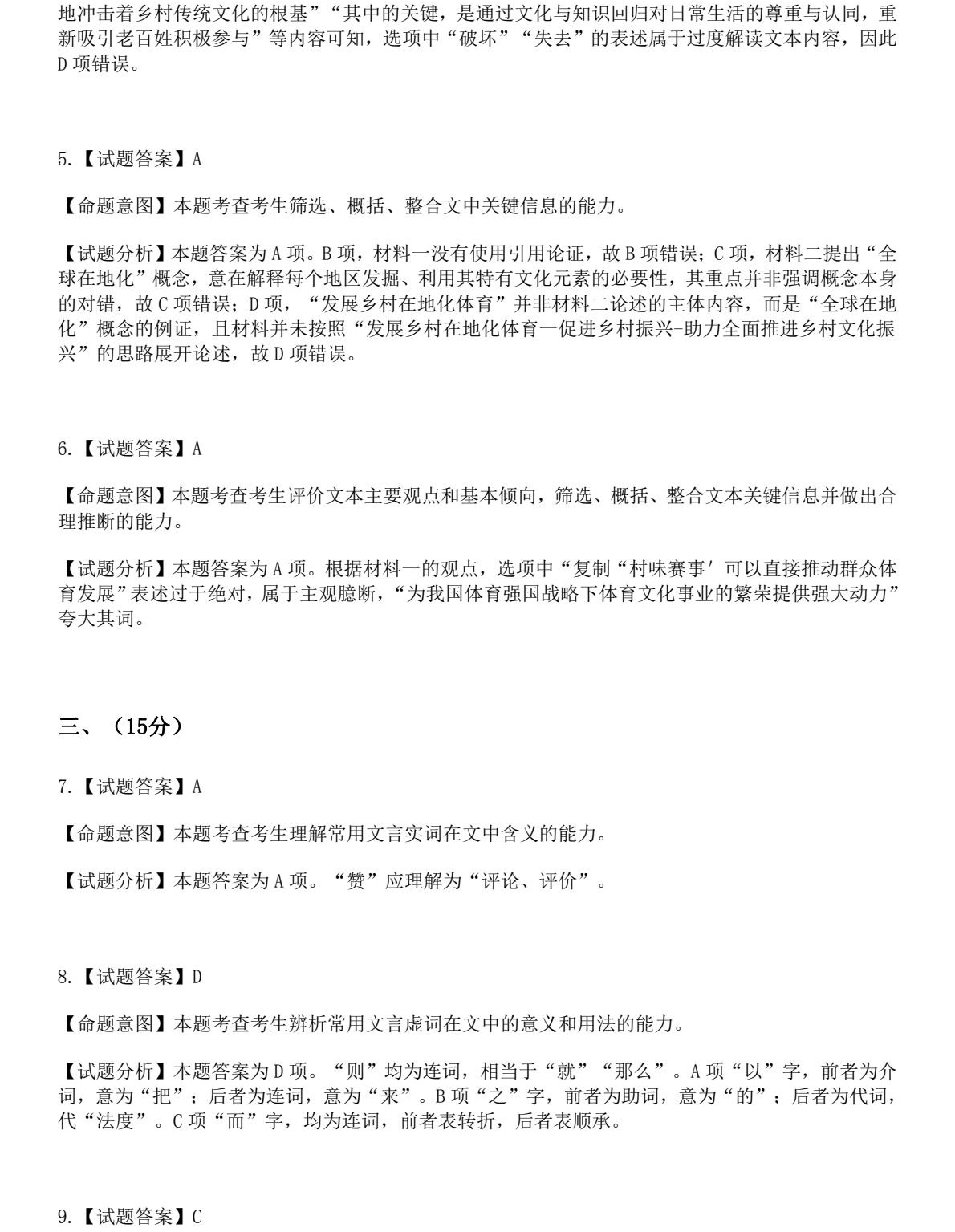 2025����¸߿��Z��ԇ�����}���𰸽����������c�}�ͼ���ֵ�ֲ�