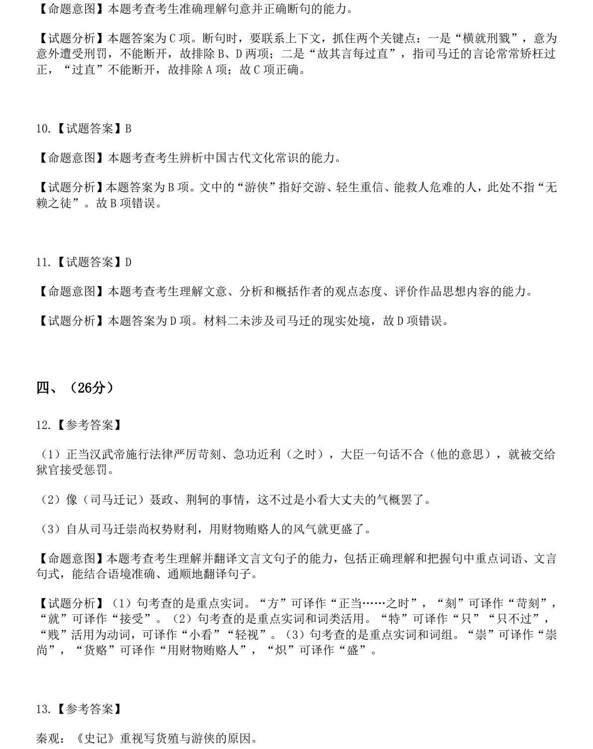 2025����¸߿��Z��ԇ�����}���𰸽����������c�}�ͼ���ֵ�ֲ�