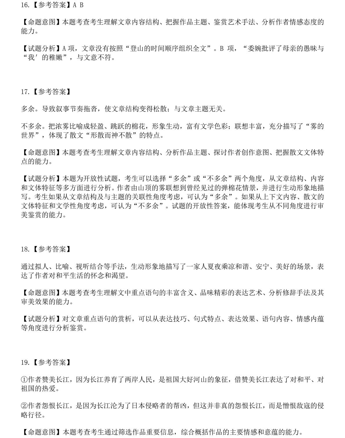 2025����¸߿��Z��ԇ�����}���𰸽����������c�}�ͼ���ֵ�ֲ�