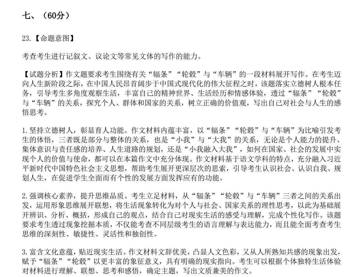 2025����¸߿��Z��ԇ�����}���𰸽����������c�}�ͼ���ֵ�ֲ�