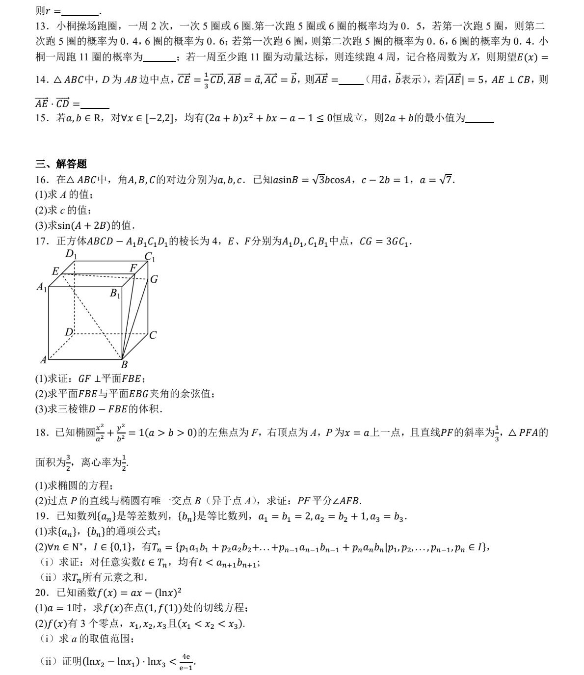 2025����¸߿����Wԇ�����}���𰸽����������c�}�ͼ���ֵ�ֲ�