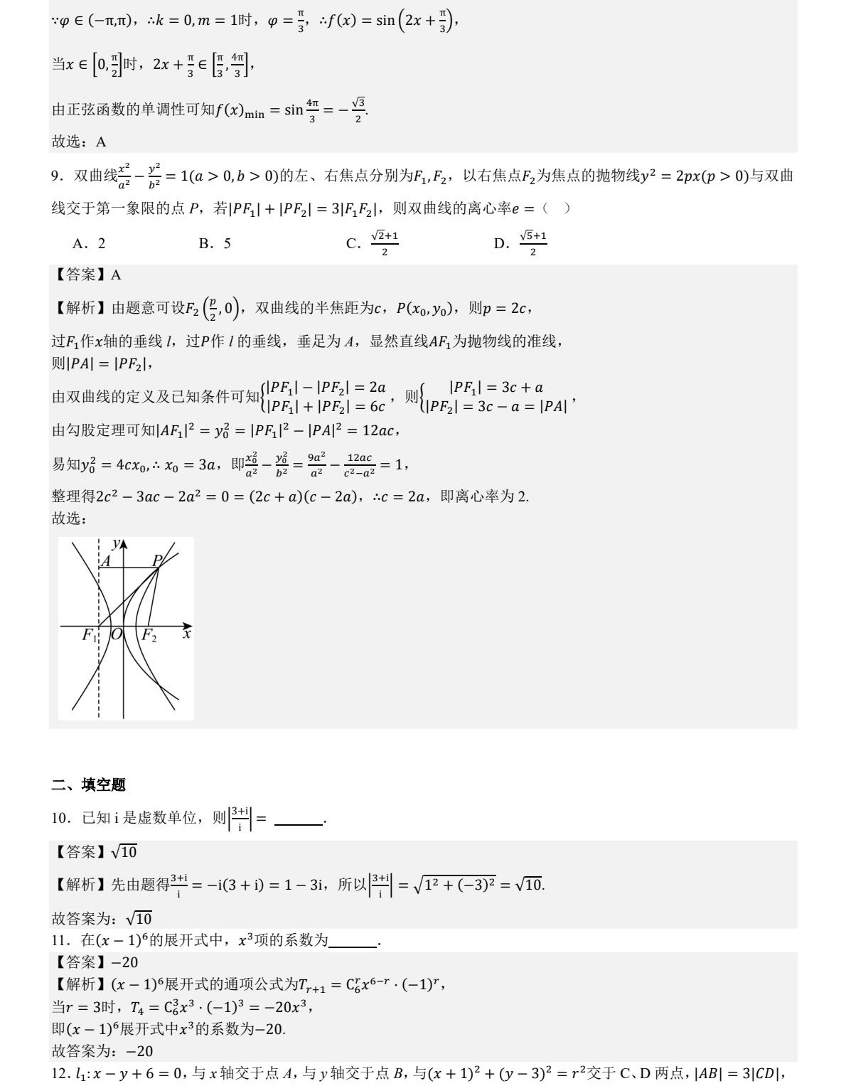 2025����¸߿����Wԇ�����}���𰸽����������c�}�ͼ���ֵ�ֲ�