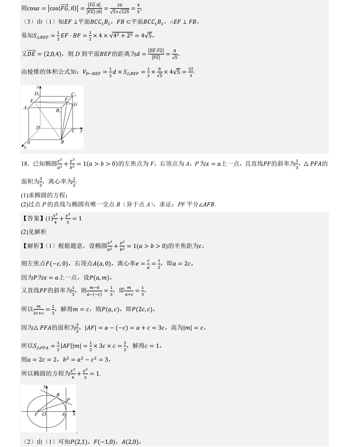 2025����¸߿����Wԇ�����}���𰸽����������c�}�ͼ���ֵ�ֲ�