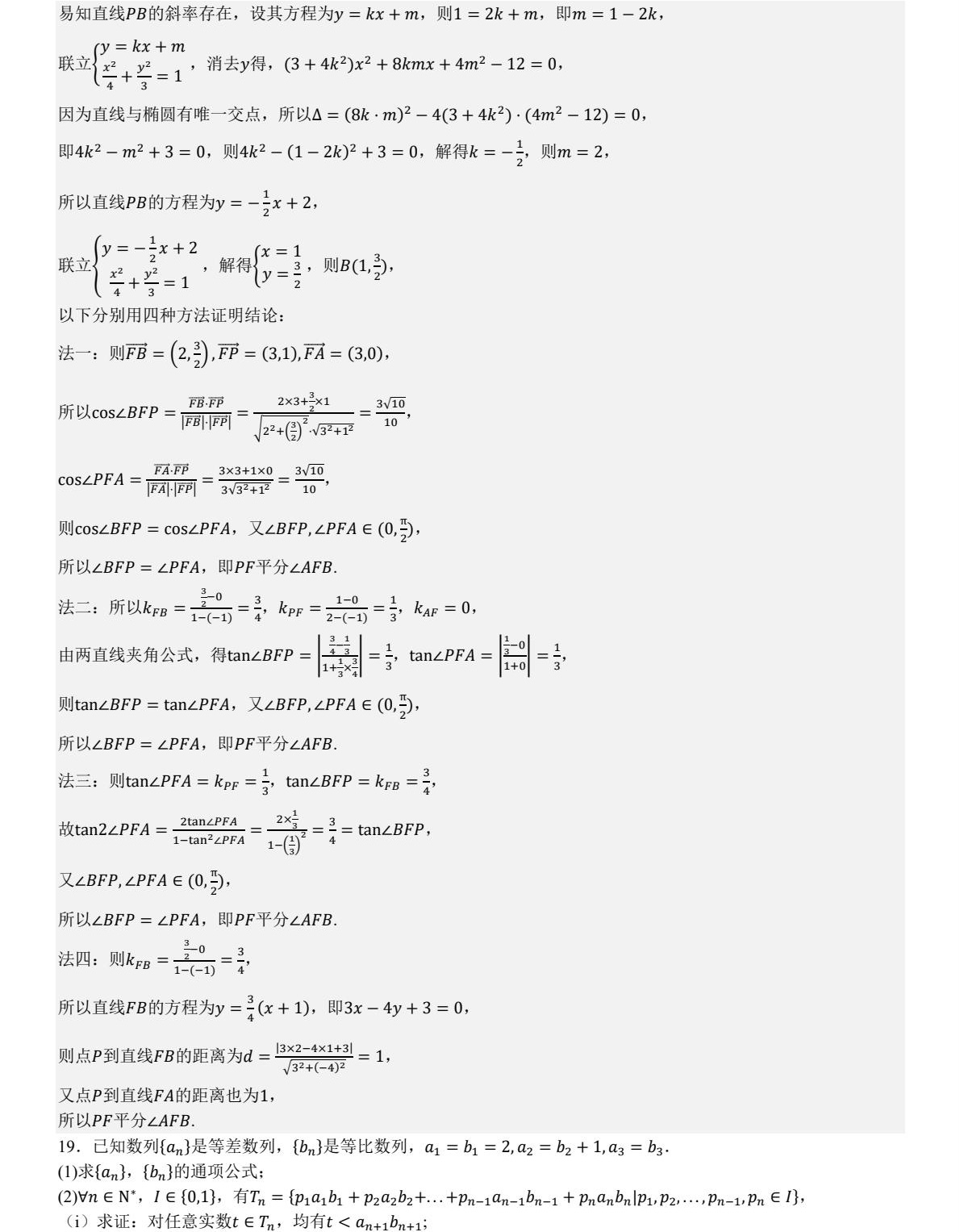 2025����¸߿����Wԇ�����}���𰸽����������c�}�ͼ���ֵ�ֲ�