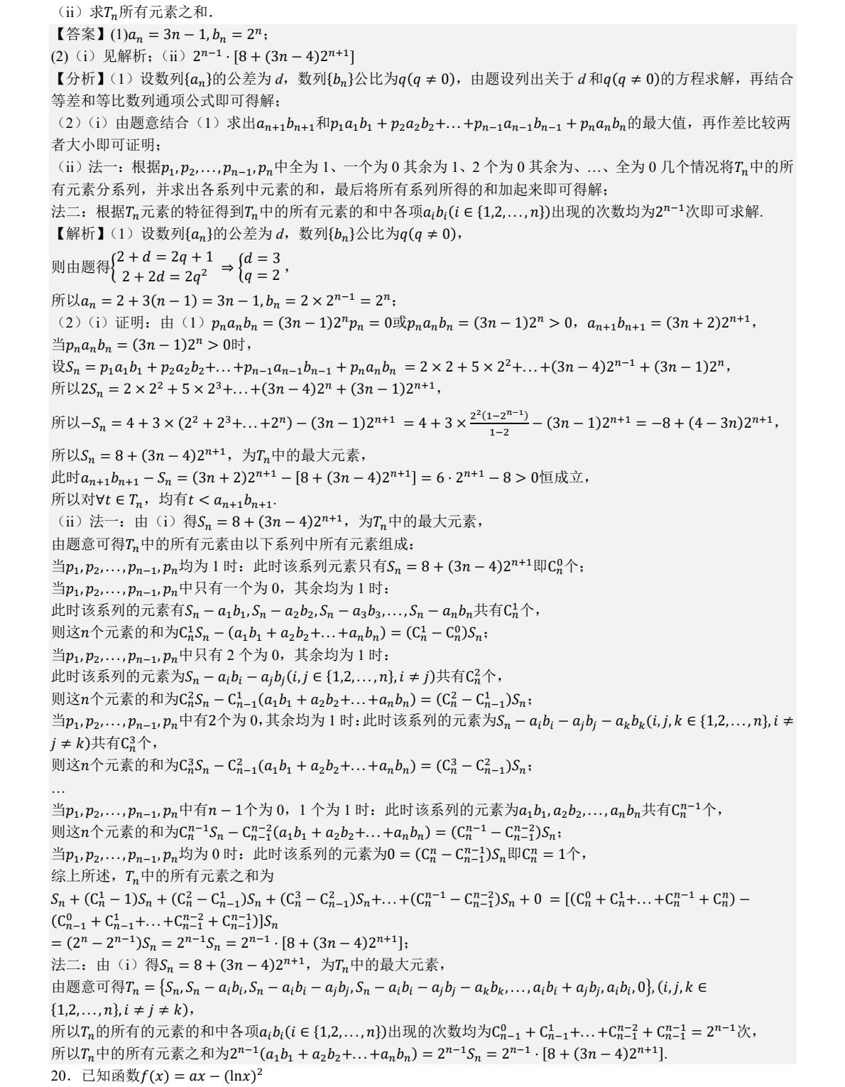 2025����¸߿����Wԇ�����}���𰸽����������c�}�ͼ���ֵ�ֲ�