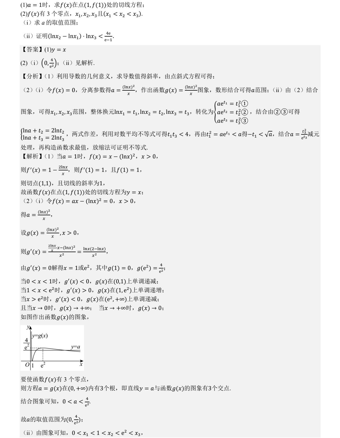 2025����¸߿����Wԇ�����}���𰸽����������c�}�ͼ���ֵ�ֲ�