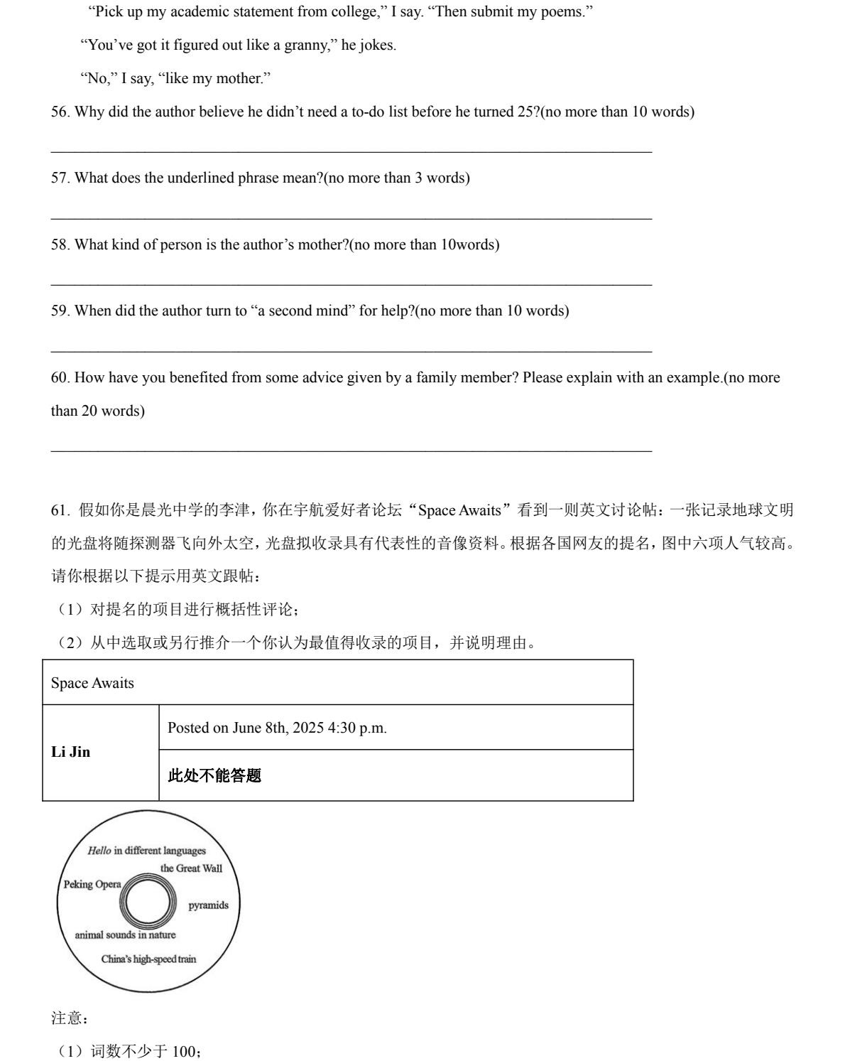 2025����¸߿�Ӣ�Zԇ�����}���𰸽����������c�}�ͼ���ֵ�ֲ�