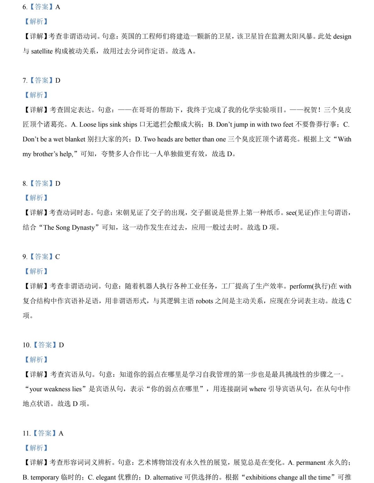 2025����¸߿�Ӣ�Zԇ�����}���𰸽����������c�}�ͼ���ֵ�ֲ�