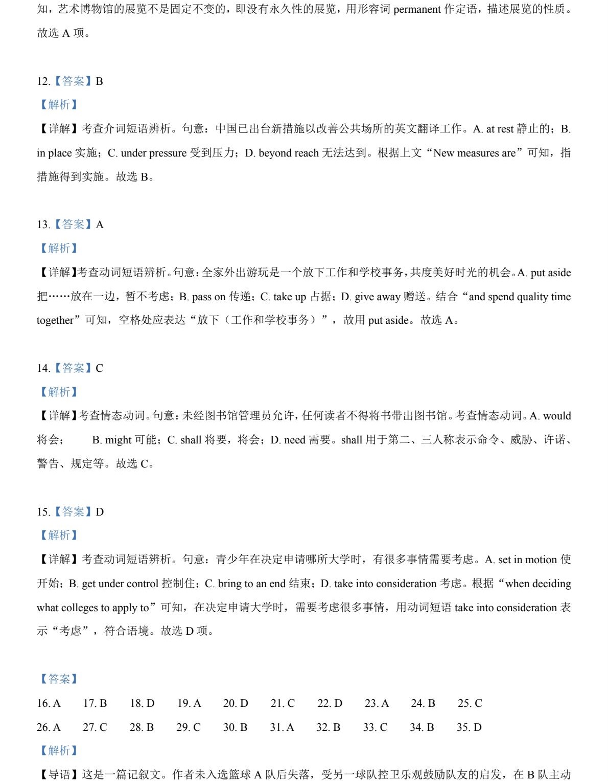 2025����¸߿�Ӣ�Zԇ�����}���𰸽����������c�}�ͼ���ֵ�ֲ�