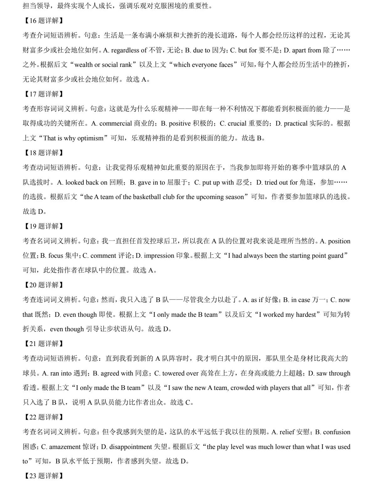 2025����¸߿�Ӣ�Zԇ�����}���𰸽����������c�}�ͼ���ֵ�ֲ�