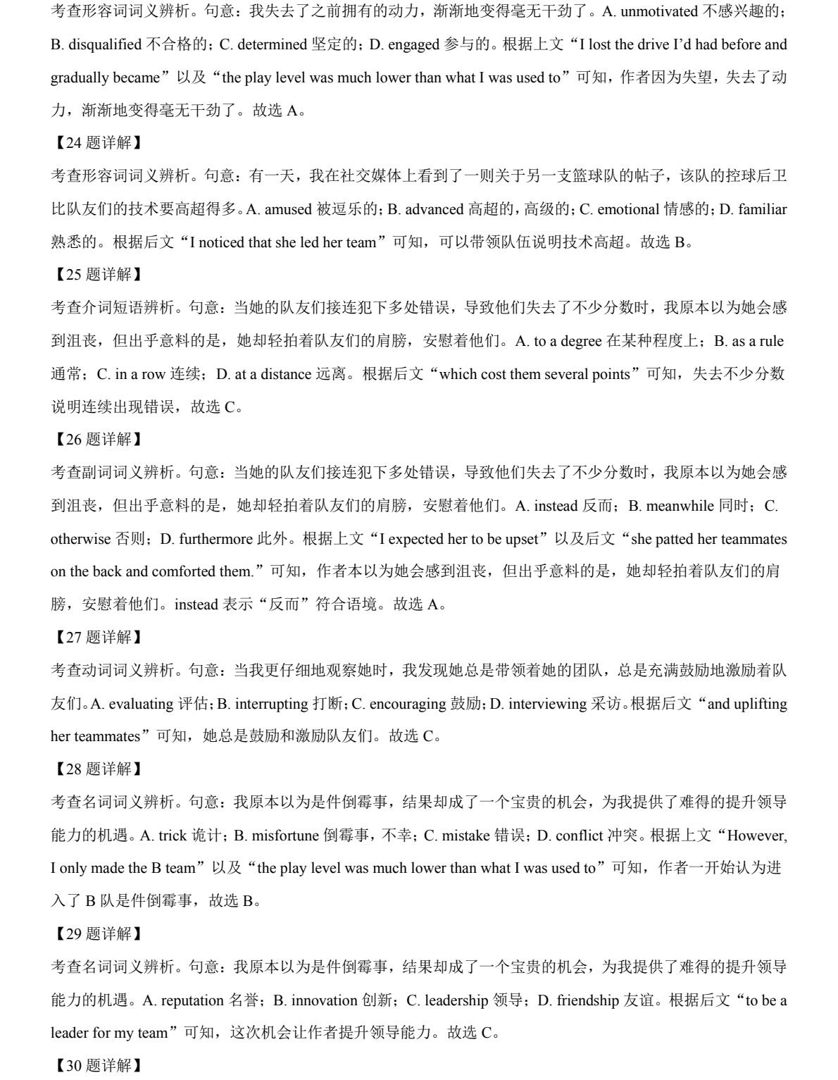 2025����¸߿�Ӣ�Zԇ�����}���𰸽����������c�}�ͼ���ֵ�ֲ�