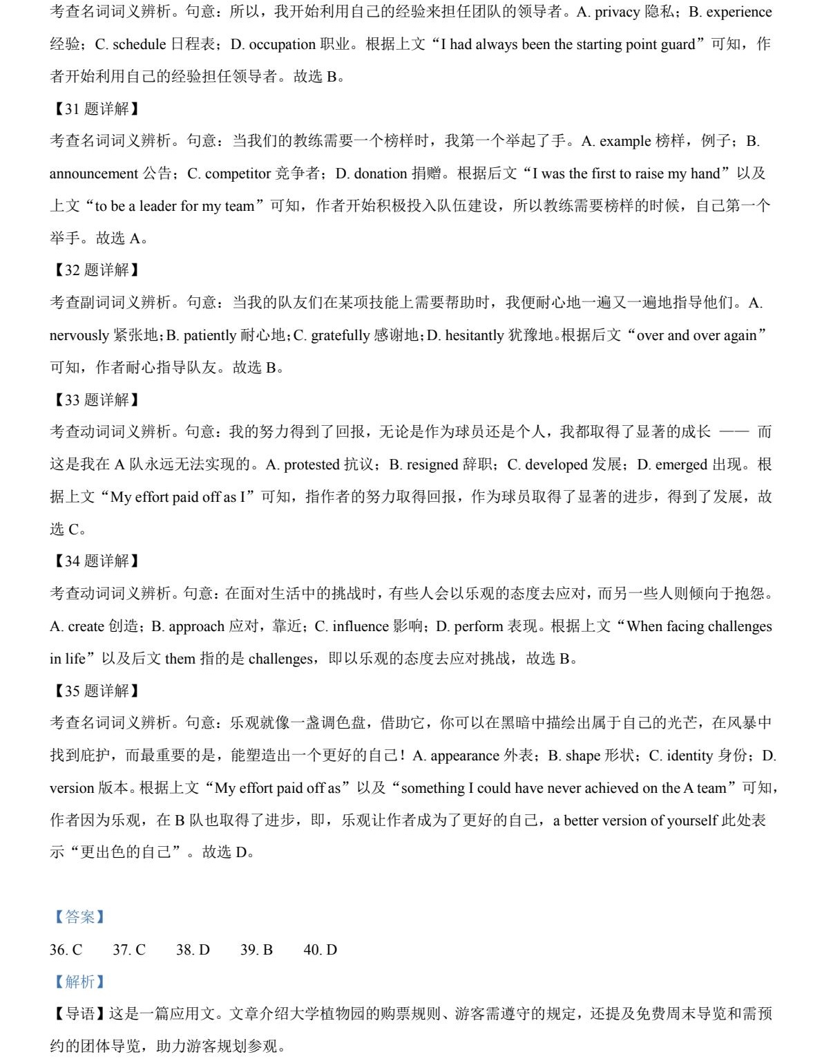 2025����¸߿�Ӣ�Zԇ�����}���𰸽����������c�}�ͼ���ֵ�ֲ�