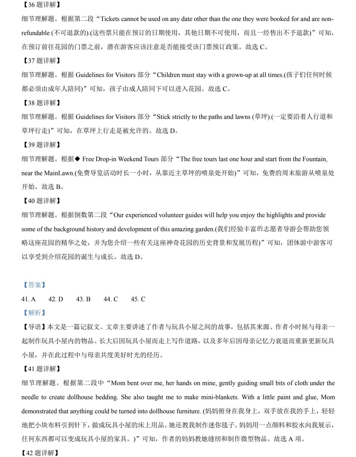 2025����¸߿�Ӣ�Zԇ�����}���𰸽����������c�}�ͼ���ֵ�ֲ�