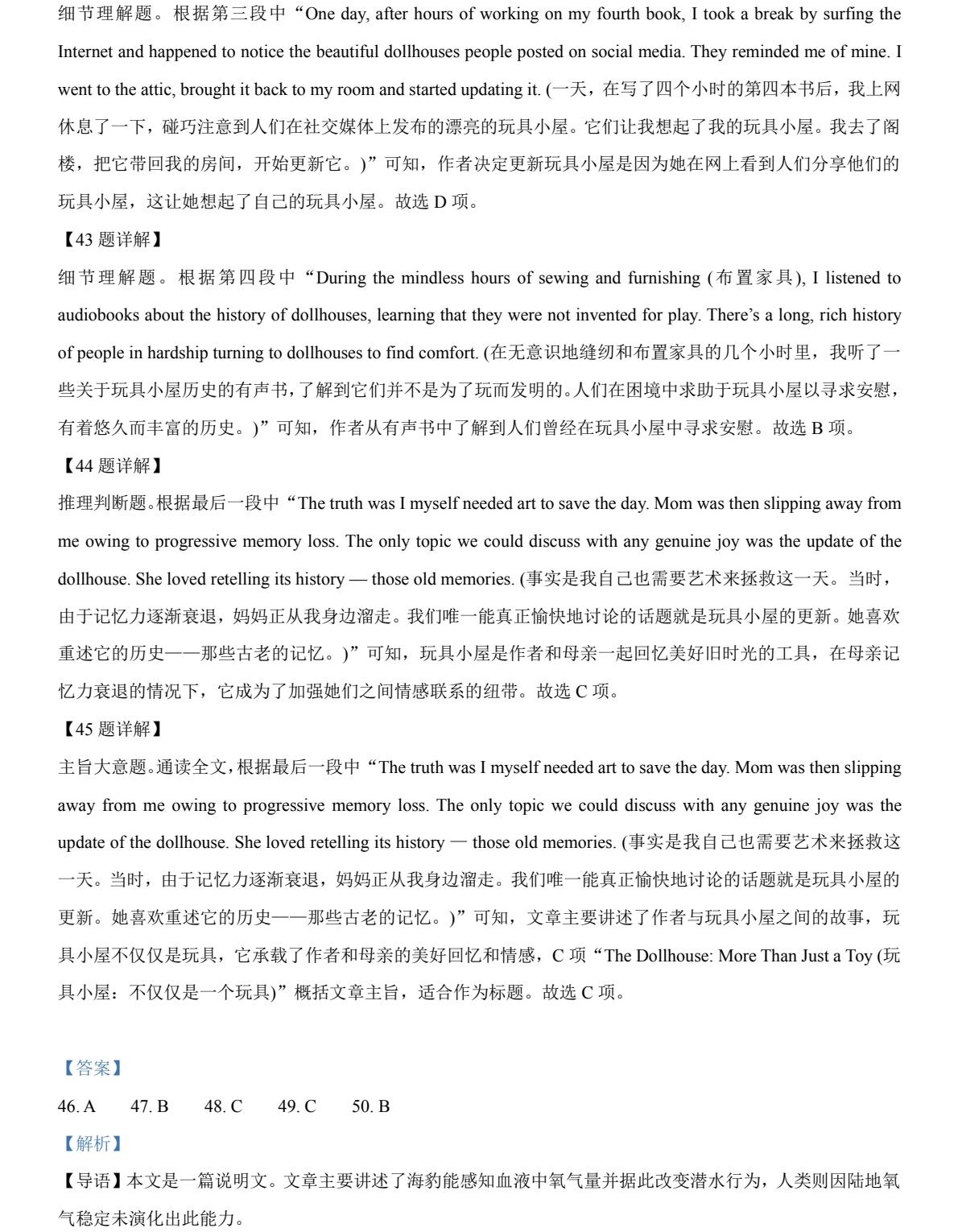 2025����¸߿�Ӣ�Zԇ�����}���𰸽����������c�}�ͼ���ֵ�ֲ�