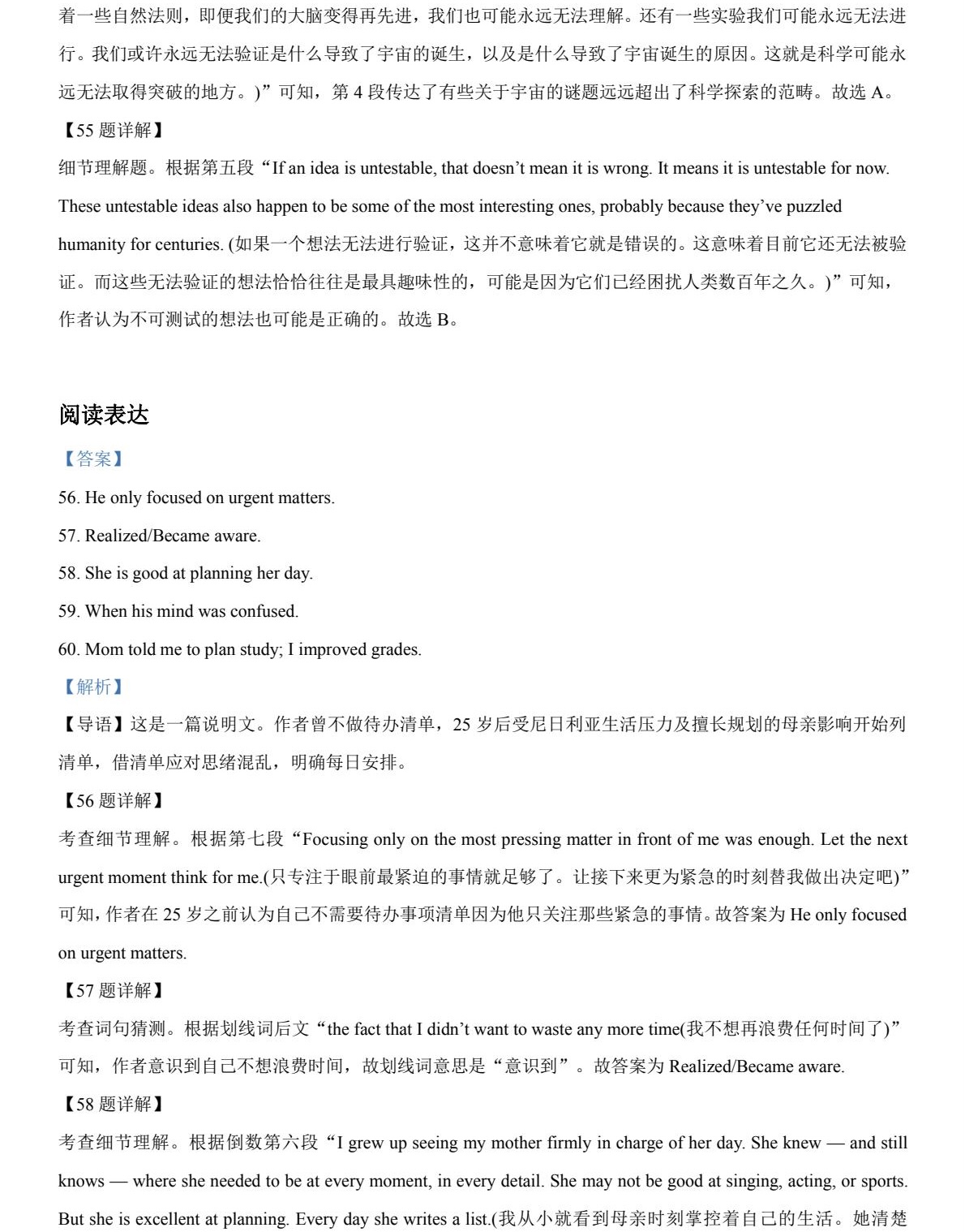 2025����¸߿�Ӣ�Zԇ�����}���𰸽����������c�}�ͼ���ֵ�ֲ�