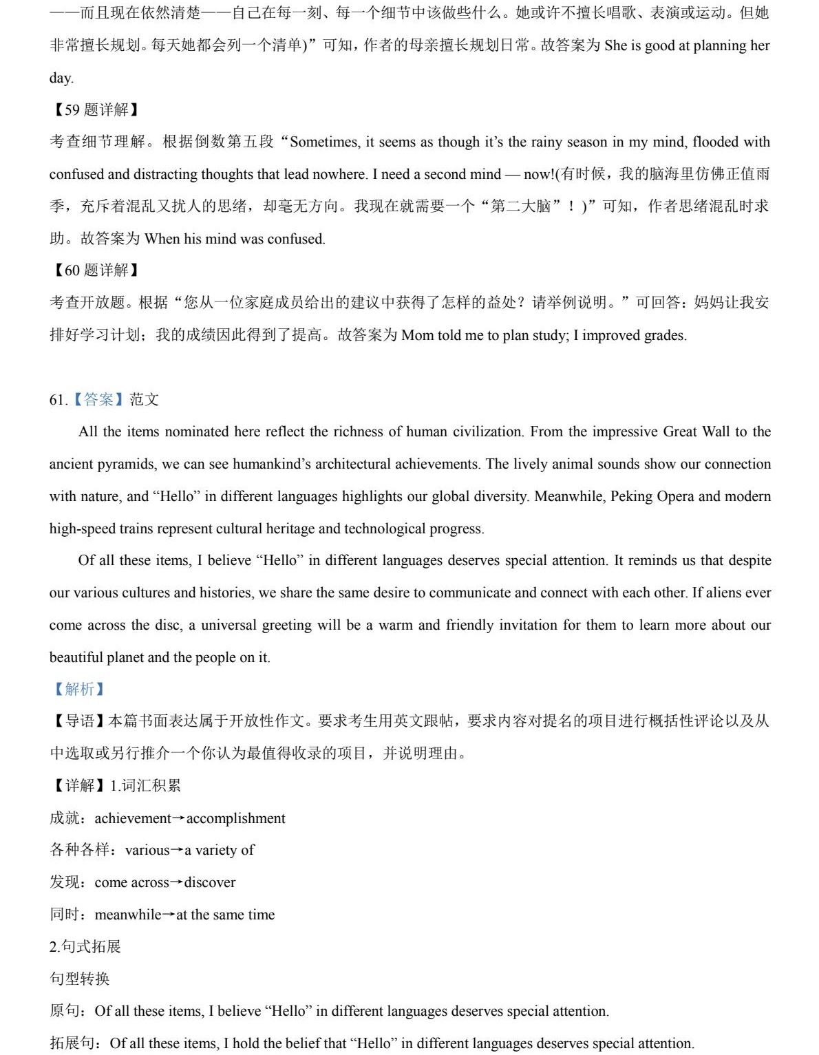 2025����¸߿�Ӣ�Zԇ�����}���𰸽����������c�}�ͼ���ֵ�ֲ�