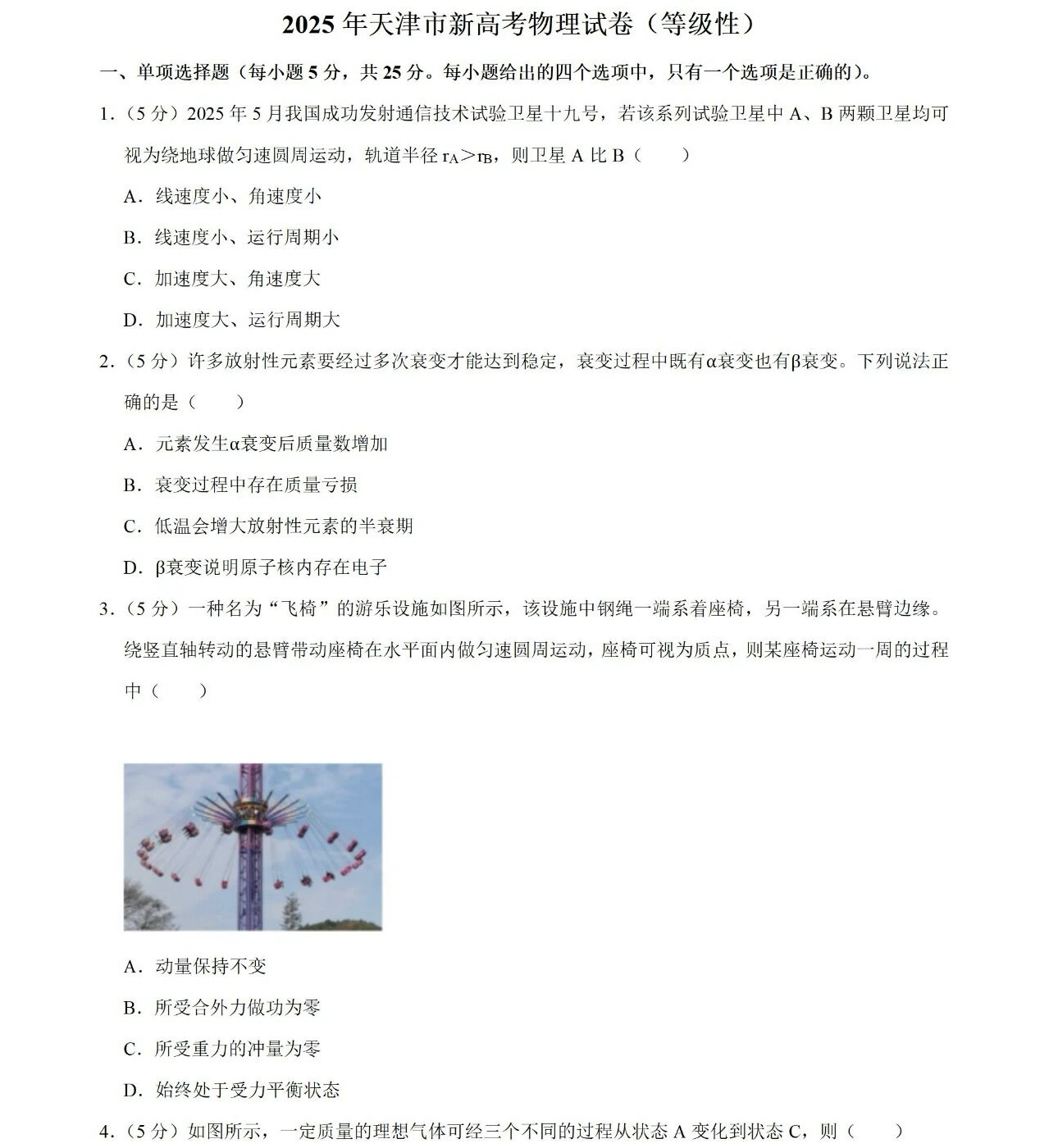 2025����¸߿�����ԇ�����}���𰸽����������c(di��n)�}�ͼ���ֵ�ֲ�