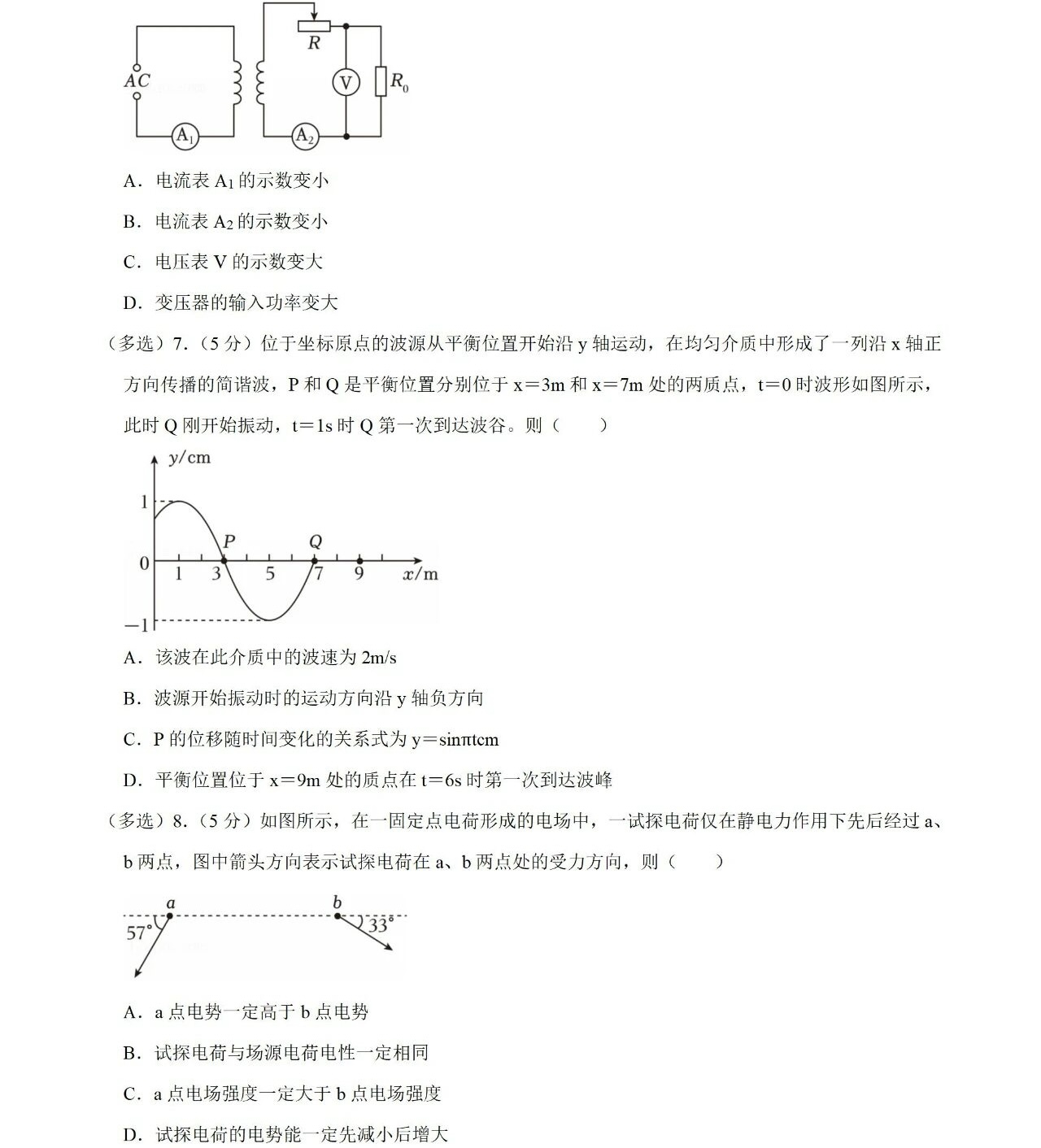 2025����¸߿�����ԇ�����}���𰸽����������c(di��n)�}�ͼ���ֵ�ֲ�