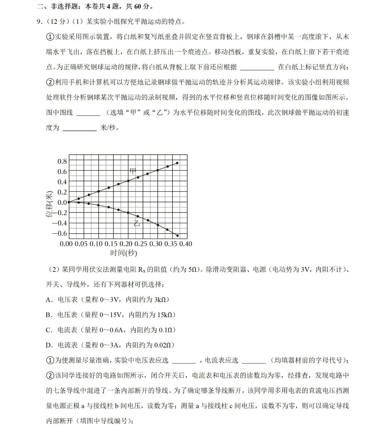 2025����¸߿�����ԇ�����}���𰸽����������c(di��n)�}�ͼ���ֵ�ֲ�