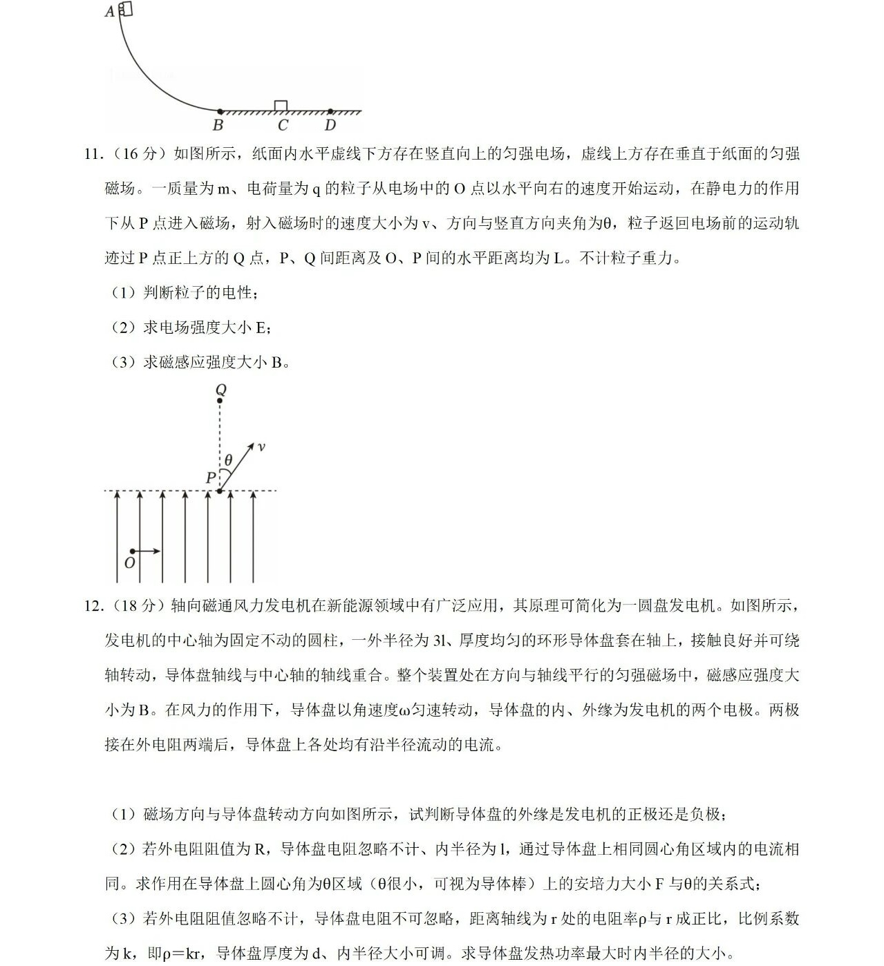 2025����¸߿�����ԇ�����}���𰸽����������c(di��n)�}�ͼ���ֵ�ֲ�