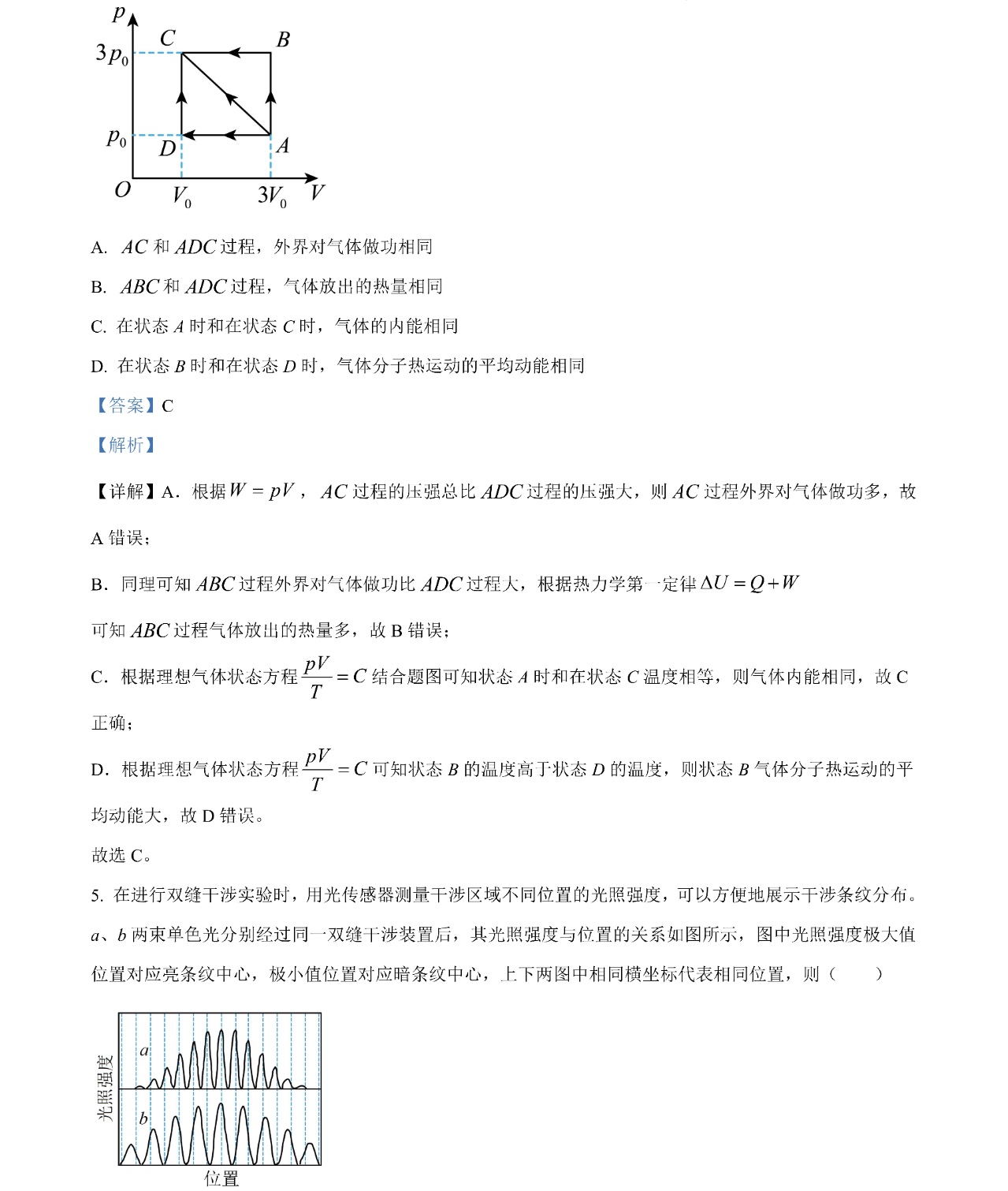 2025����¸߿�����ԇ�����}���𰸽����������c(di��n)�}�ͼ���ֵ�ֲ�