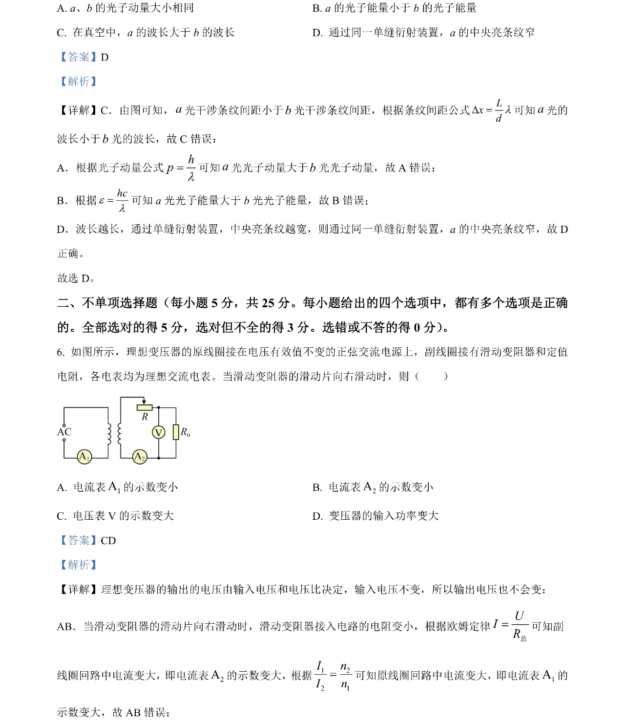 2025����¸߿�����ԇ�����}���𰸽����������c(di��n)�}�ͼ���ֵ�ֲ�