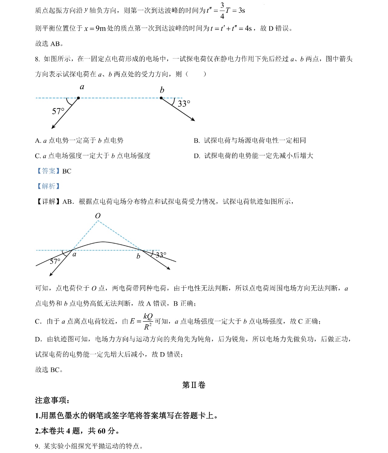 2025����¸߿�����ԇ�����}���𰸽����������c(di��n)�}�ͼ���ֵ�ֲ�