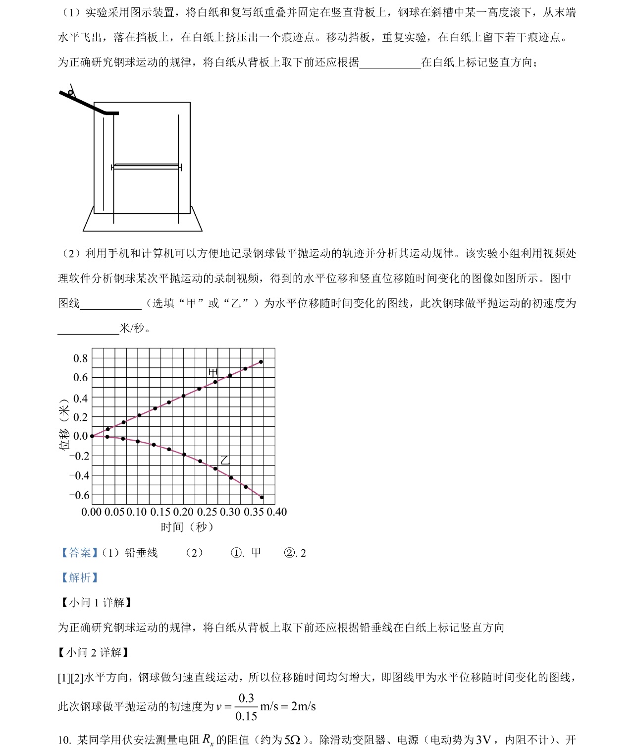 2025����¸߿�����ԇ�����}���𰸽����������c(di��n)�}�ͼ���ֵ�ֲ�