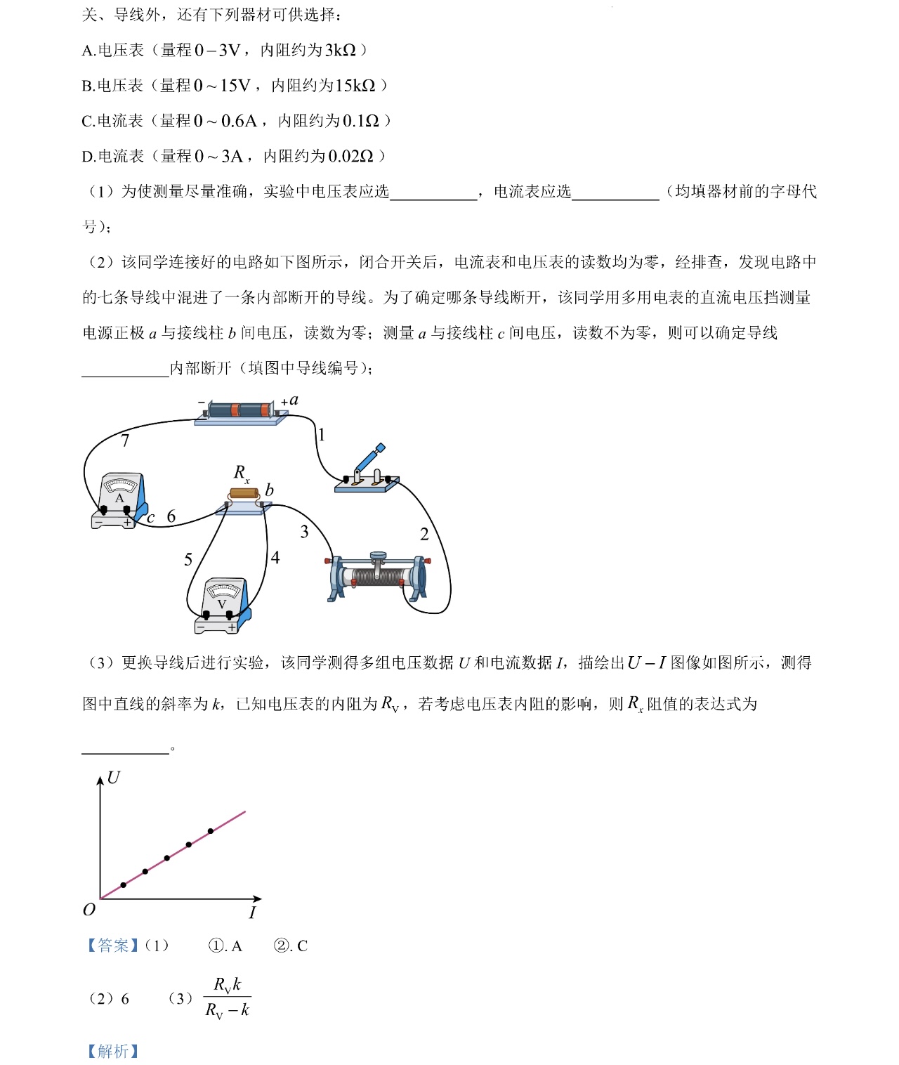 2025����¸߿�����ԇ�����}���𰸽����������c(di��n)�}�ͼ���ֵ�ֲ�