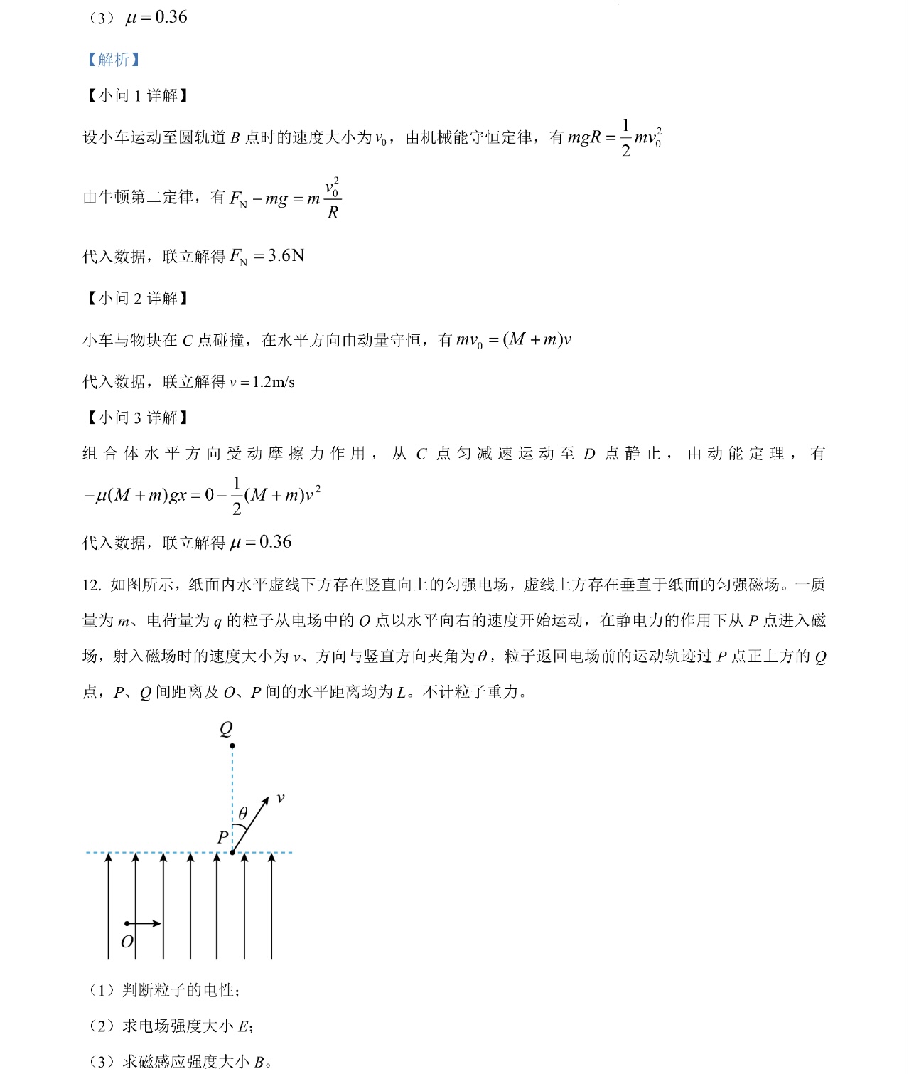 2025����¸߿�����ԇ�����}���𰸽����������c(di��n)�}�ͼ���ֵ�ֲ�