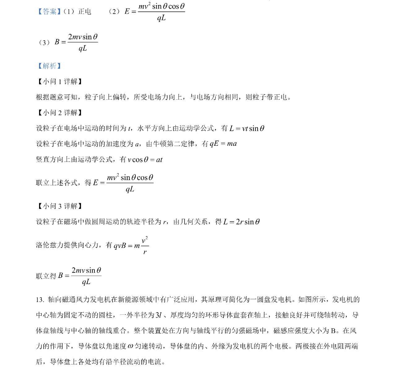 2025����¸߿�����ԇ�����}���𰸽����������c(di��n)�}�ͼ���ֵ�ֲ�