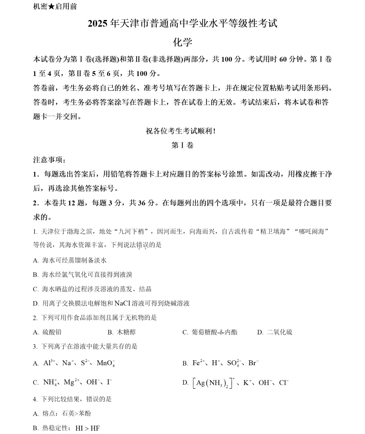 2025����¸߿����W(xu��)ԇ�����}���𰸽����������c(di��n)�}�ͼ���ֵ�ֲ�